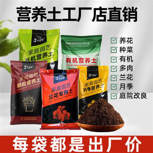 营养土养花通用专用有机土壤种植盆栽多肉兰花种菜蓝莓君子兰草莓