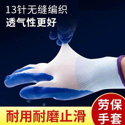 手套劳保耐磨工作丁晴手套干活防护防油渍工业浸胶13针尼龙丁腈劳,居家日用,防护手套,淘宝优惠券,粉丝福利购,淘宝优惠卷