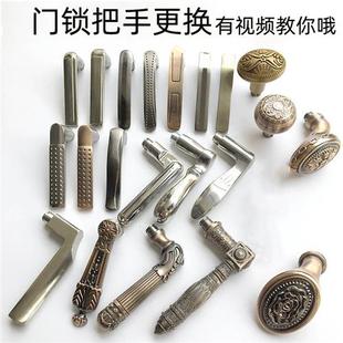 教安装 防盗门把手配件大门锁拉手通用型锁具家用室内卧室执手柄