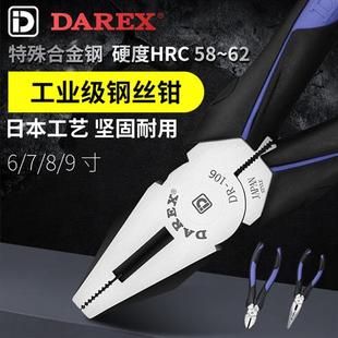 斜嘴剪钳 台湾工业级双色柄电工钳老虎钳平口钳钢丝钳子726