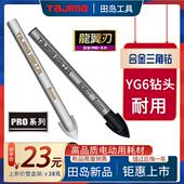 三角钻头瓷砖打孔钻6mm合金混凝土水泥墙开孔器玻璃多功能
