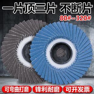 花型百叶片100角磨机抛光片软片金属木材不锈钢打磨片砂布轮 韩式