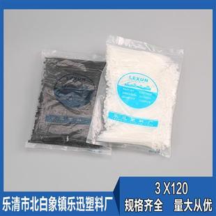 勒死狗 120mm 黑白色实宽1.8mm捆扎线带 塑料 易拉得 扎带 尼龙