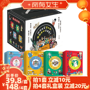 【所有女生直播间好物复购】你好小学科学语文数学英语全46册生活中的各种自然科学知识的科普漫画故事书元素的故事小学生课外阅读
