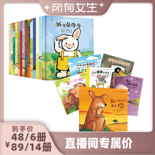 6岁儿童幼儿启蒙图画睡前故事 全套14册折耳兔奇奇好棒绘本礼物中英双语成长故事系列获奖绘本3 所有女生直播间好物复购