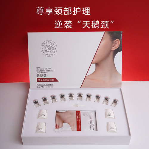 天鹅颈颈部护理套盒套装颈膜颈部按摩颈纹黑黄补水淡纹美容院专用