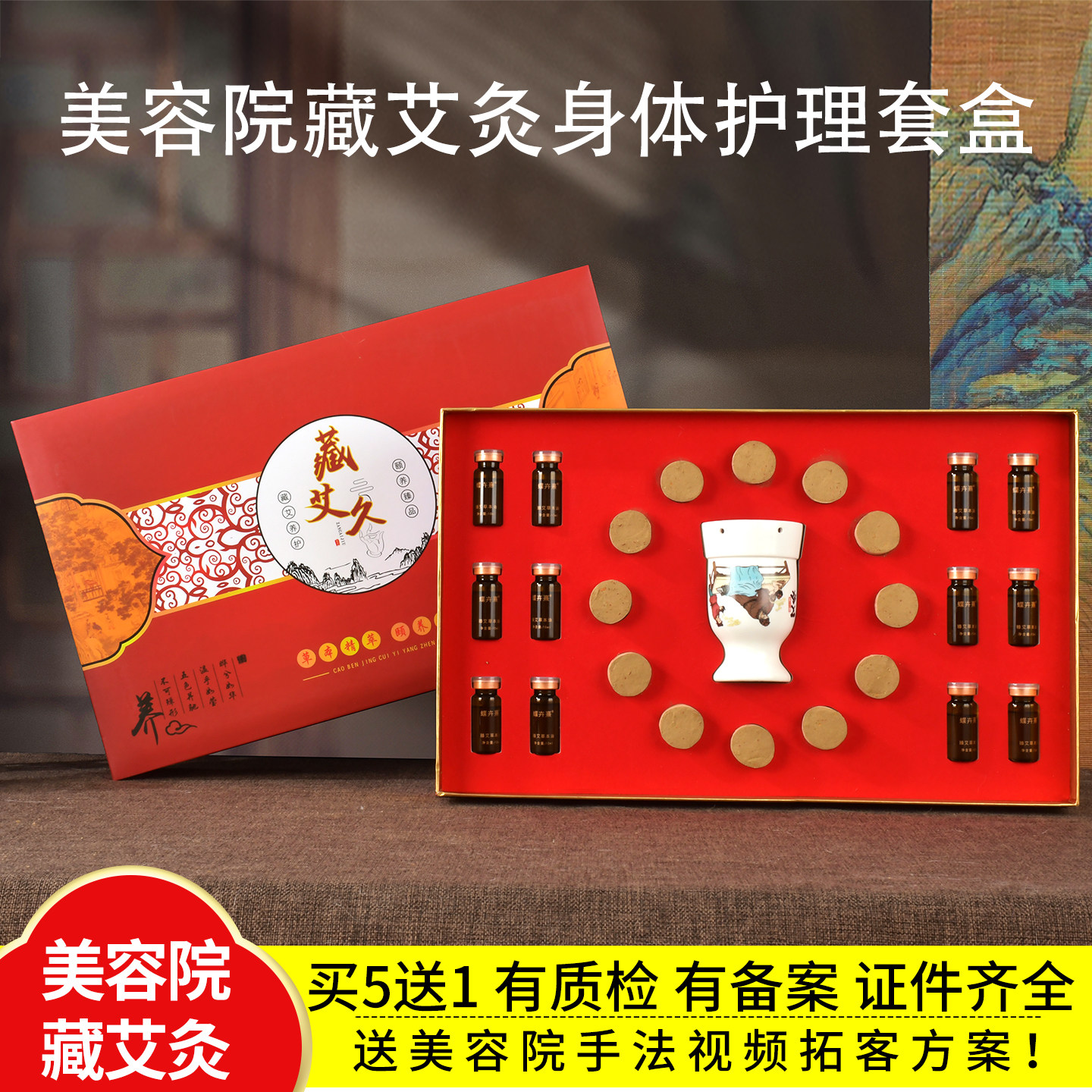 藏红灸艾灸全身通用身体精油套盒按摩通经络开背全身通用美容院