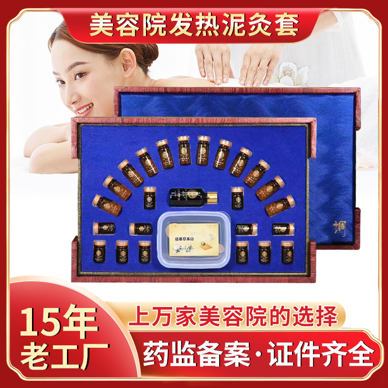 身体套盒美容院专用精油通经络肩颈乳腺按摩精油淋巴卵巢全身正品