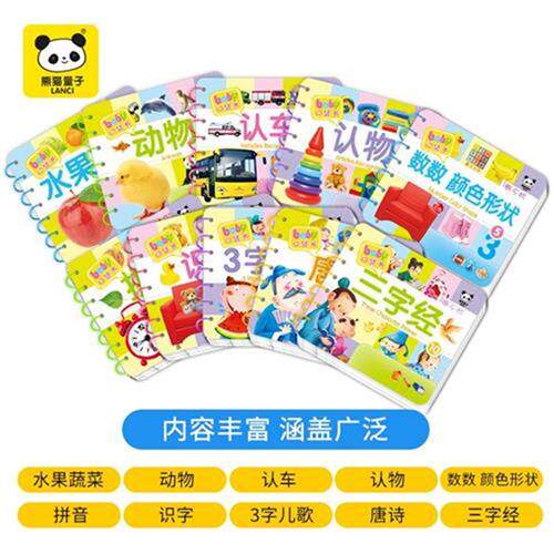 小数孩字启蒙书玩具图婴儿学习卡片全套早教幼儿u识园字认识益智