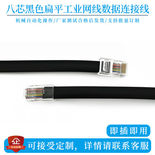 28AWG八芯电话线rj45水晶头