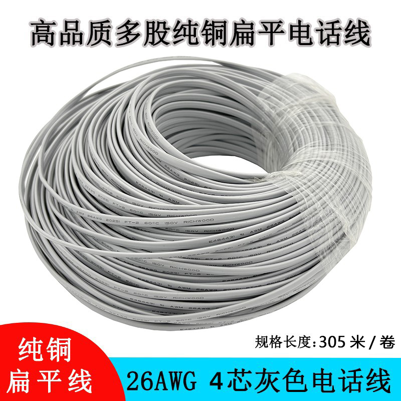 UL2015126AWG4芯连接线