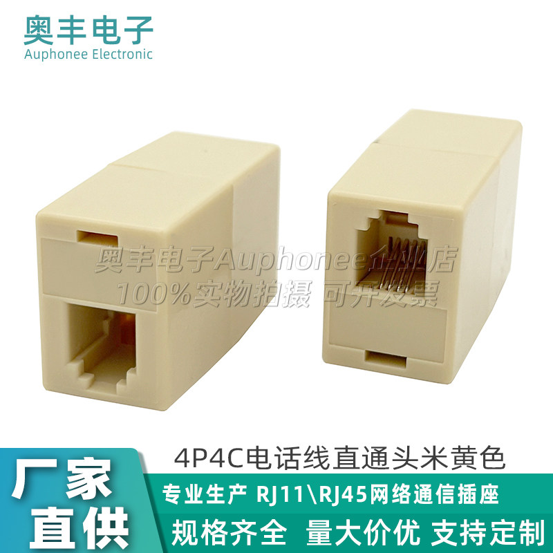 RJ94P4C电话连接器直通对接头