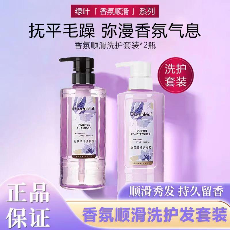 清爽控油绿叶爱生活滋养香氛顺滑