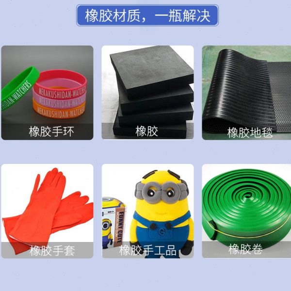 卫力固橡胶专用胶水快干胶粘三元乙丙橡胶高强度皮条修补内胎雨鞋