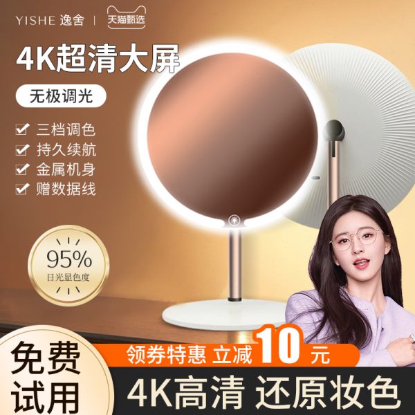 led化妆镜带灯台式网红补光小镜子办公室宿舍桌面便携折叠梳妆镜