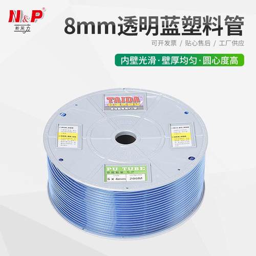 台达聚醚气管透明蓝空压机气源管耐水解软管TAIDA防紫外线气动管