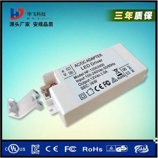 供应36W 12V24V恒压灯具驱动电源 LED灯条开关电源