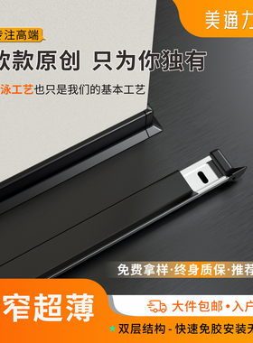 美通铝合金踢脚线极简极窄金属不锈钢卡扣35cm平接超薄圆弧地脚线