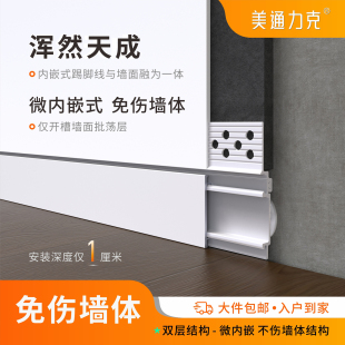 金属内嵌pvc地脚线 LED平墙式 美通铝合金发光踢脚线嵌入式 预埋暗装