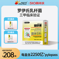 幽研素益生菌肠胃冻干粉Pylopass罗伊氏乳杆菌大人调呵理固体饮料