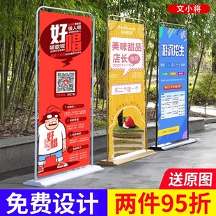 落地式 门型展架80X180易拉宝广告牌展示牌立式 海报设计制作展示架