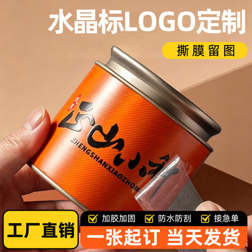 转印贴uv定做水晶标贴立体防水