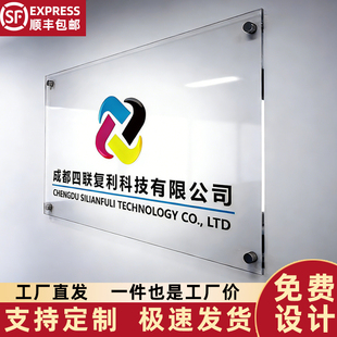 亚克力公司门牌logo牌工作室招牌创意开户标牌企业门牌亚克力牌匾定做加工公寓门口牌子定制