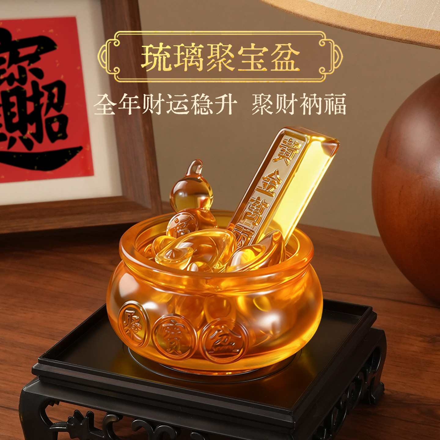 「招财」黄水晶聚宝盆琉璃元宝摆件家居摆设乔迁礼品开业新年礼物,家居饰品,装饰摆件,淘宝优惠券,粉丝福利购,淘宝优惠卷