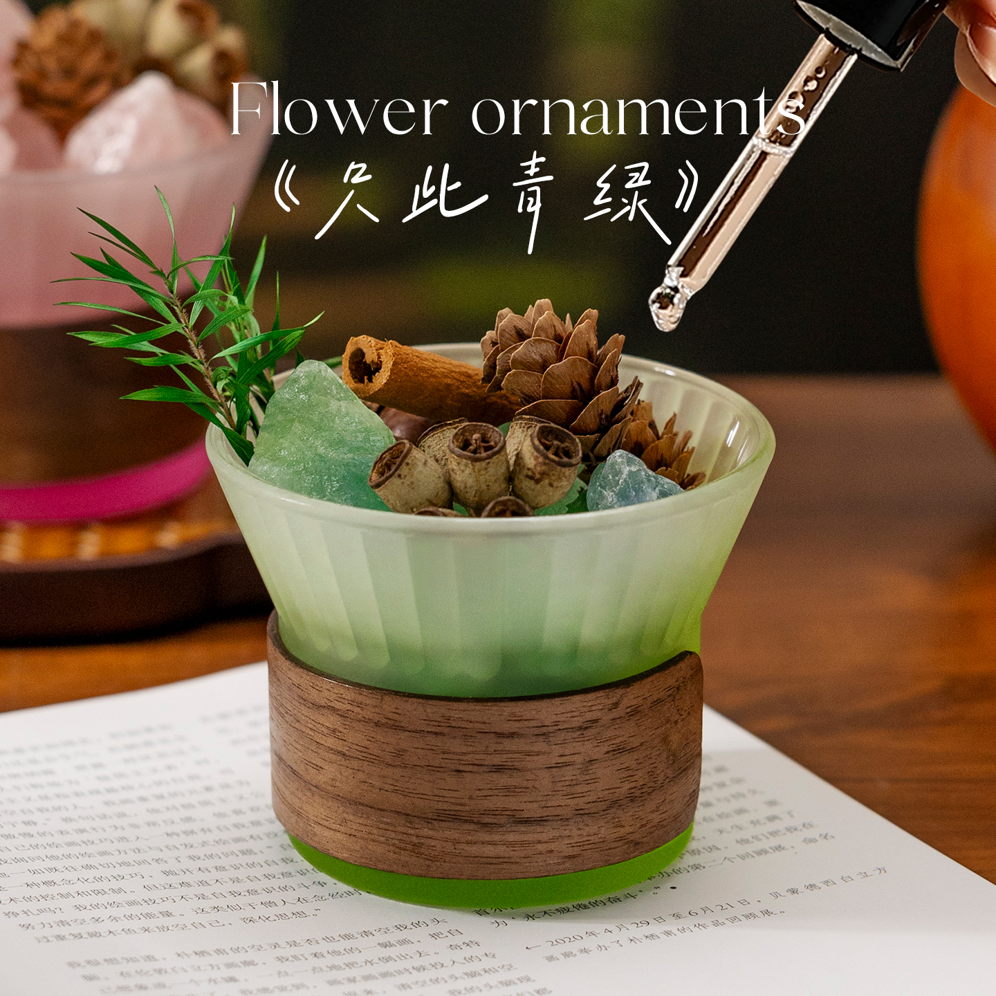 只此青绿香薰扩香石摆件生日礼物