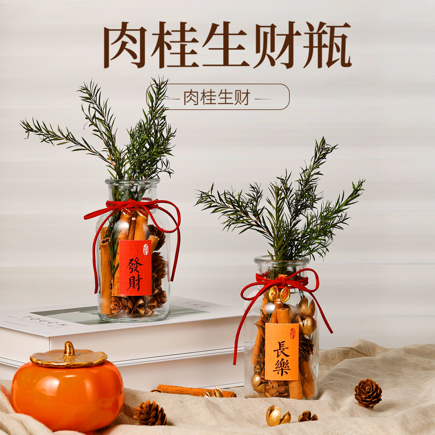肉桂生财摆件办公室香薰摆件