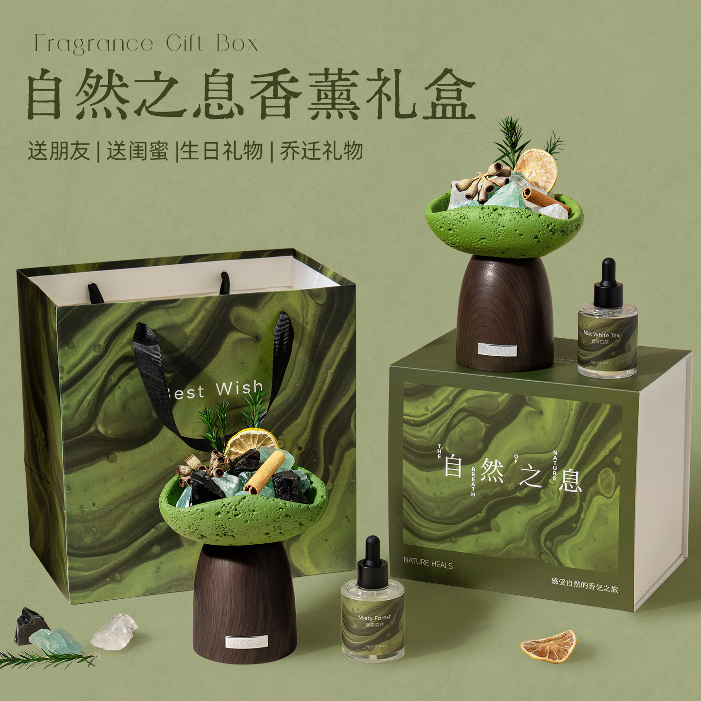 【教师节礼物】香薰扩香石礼盒图片