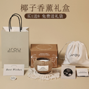 椰子香薰礼盒新婚礼物送新人情侣香薰蜡烛创意小众高级感伴手礼品