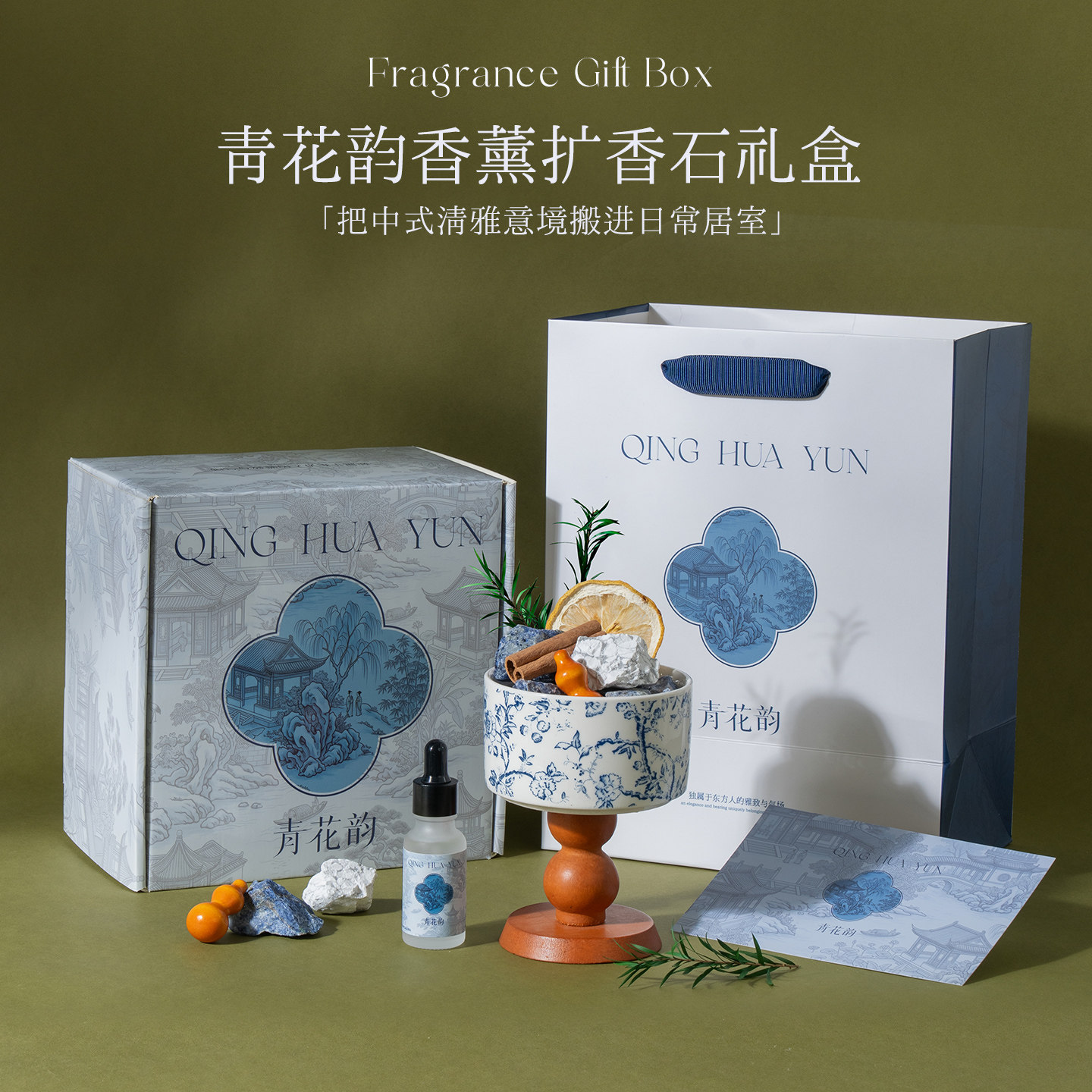 教师节礼物送老师青花韵香薰礼盒图片