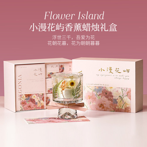 【七夕礼物送女生礼品】香薰蜡烛