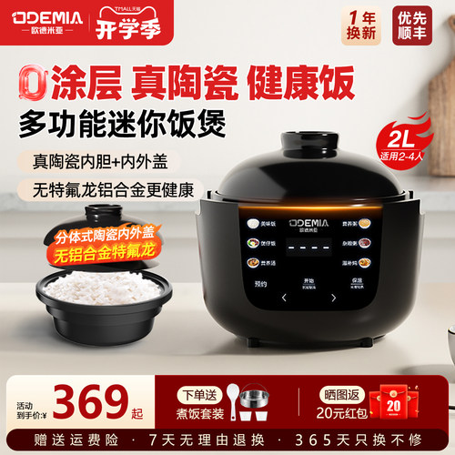 无涂层陶瓷内胆多能电饭煲2L5L3L