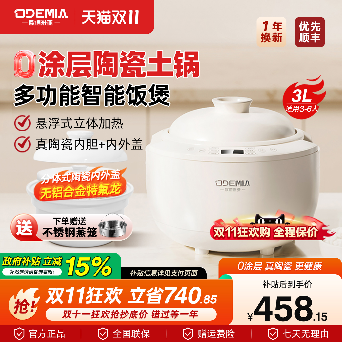 大容量无涂层陶瓷内胆土锅电饭煲2-6人4家用智能低糖蒸米饭锅5升3