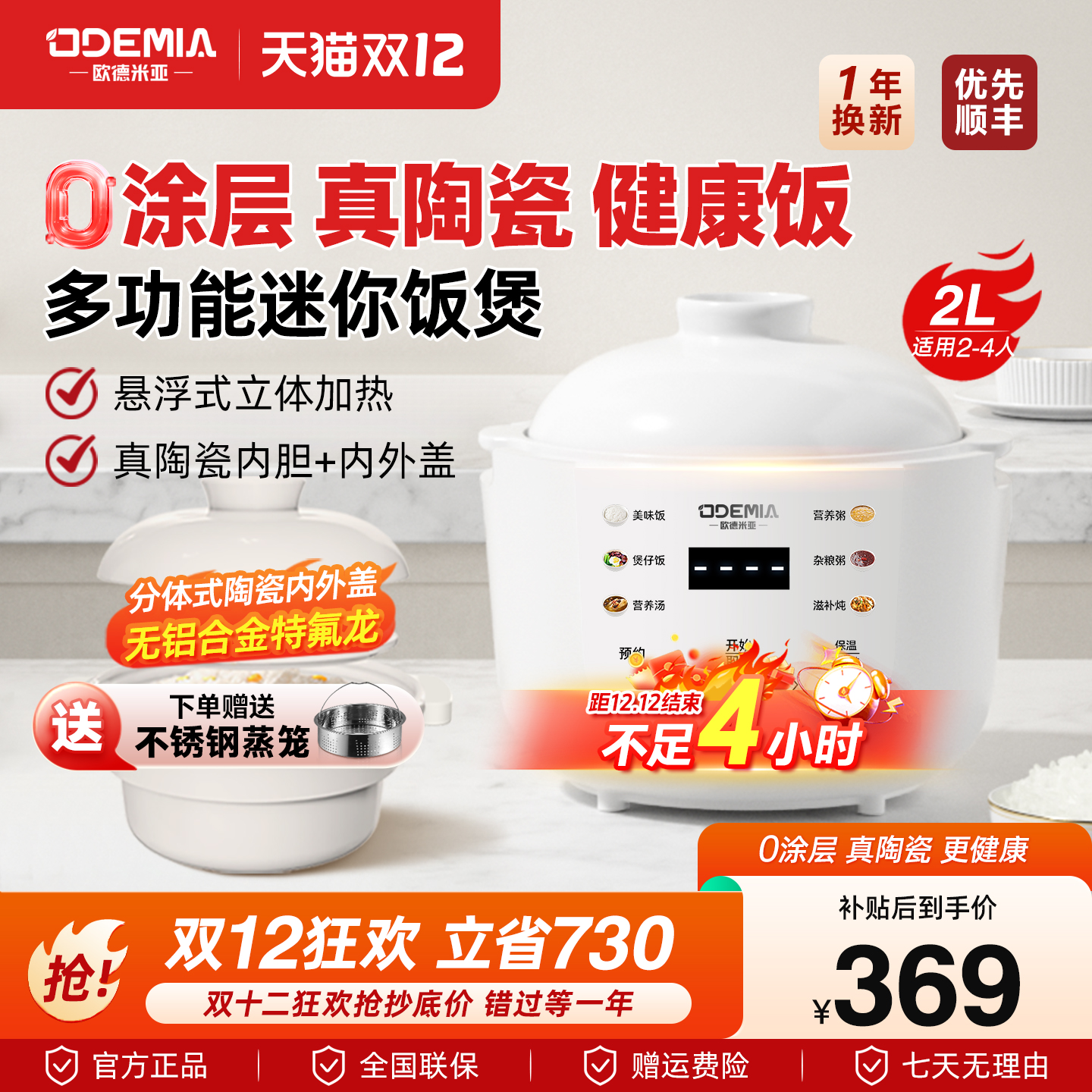 ŷͿȫմڵ緹Ҽ1-3С͵緹2 314.3Ԫ()