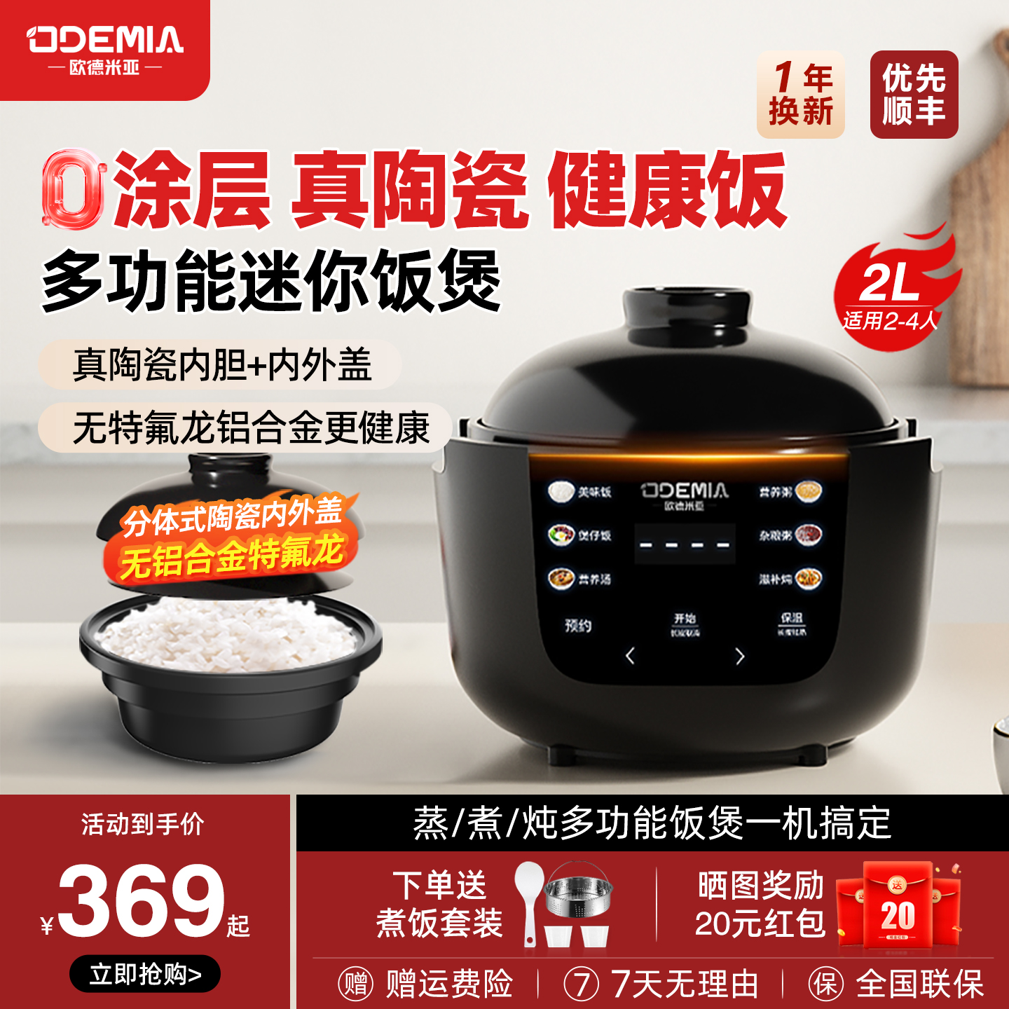 无涂层陶瓷内胆多能电饭煲2L5L3L