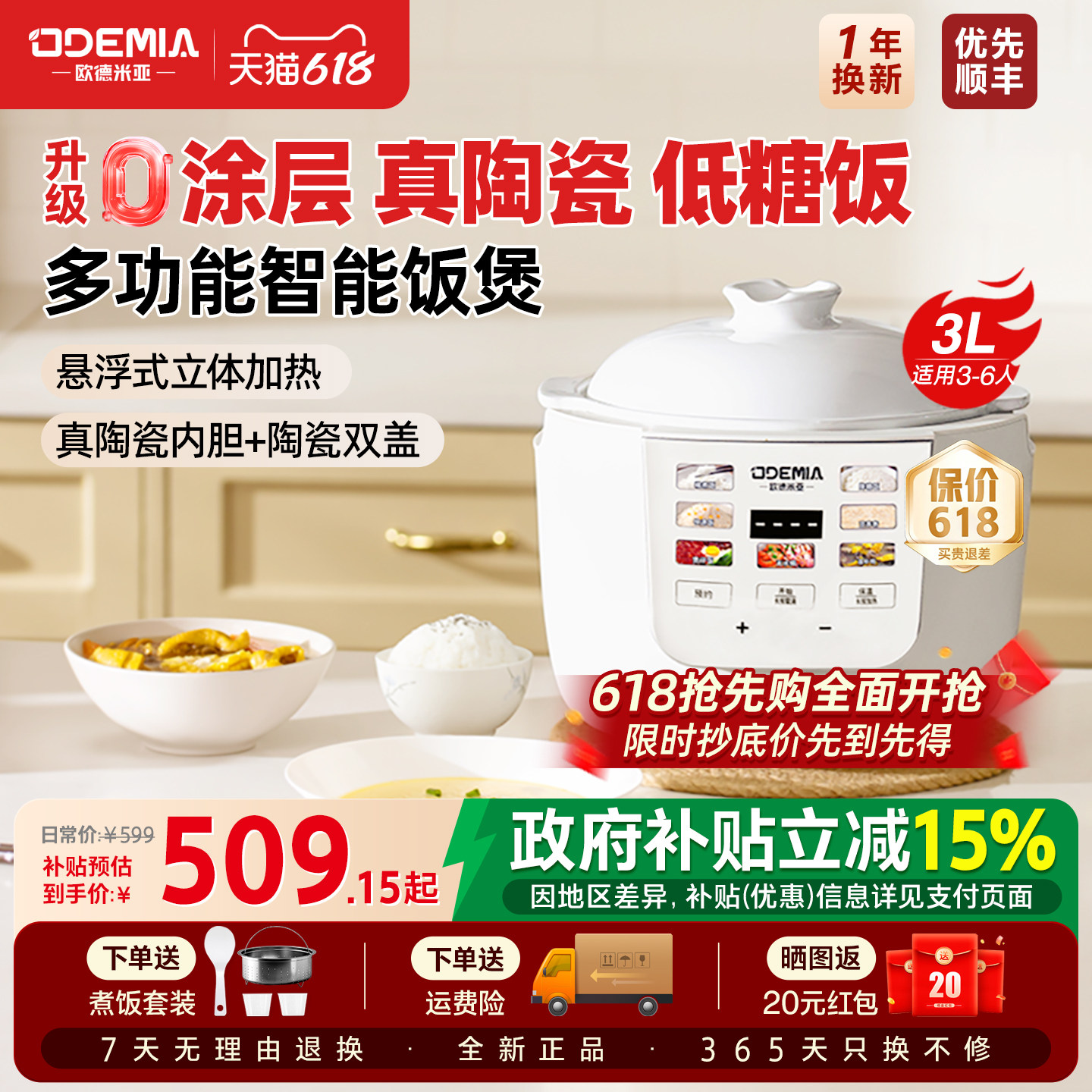 欧德米亚0涂层陶瓷电饭煲家用米汤分离低糖电饭锅蒸煮三用2-5人3L