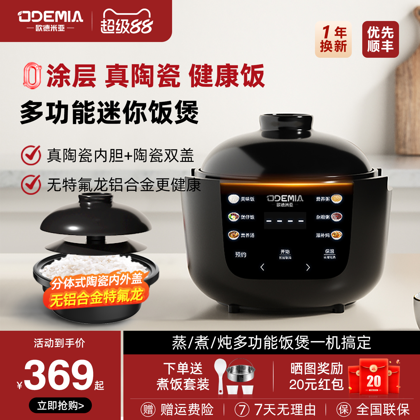 无涂层陶瓷内胆多能电饭煲2L5L3L