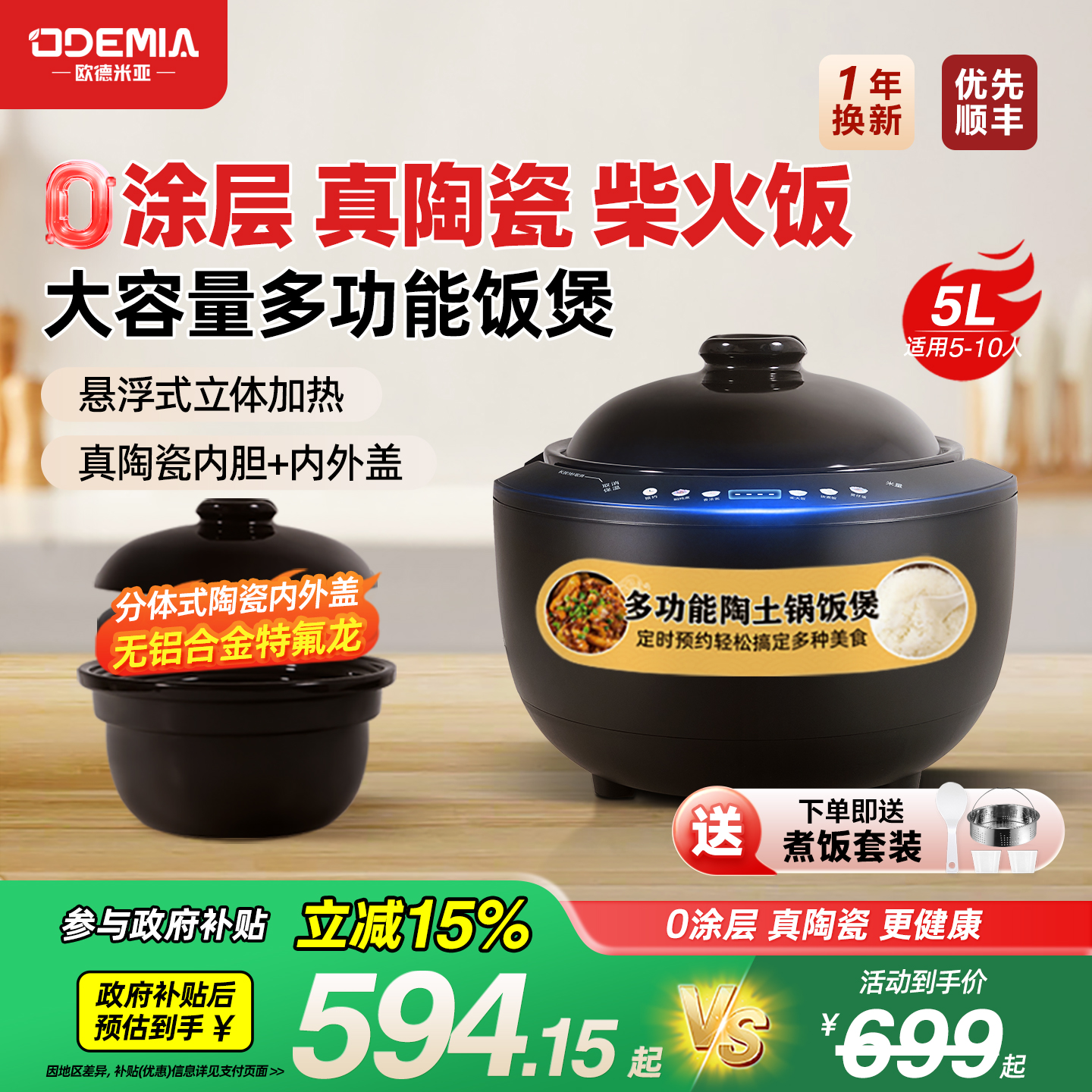 陶瓷土锅5升煲仔饭4-8人家用饭煲