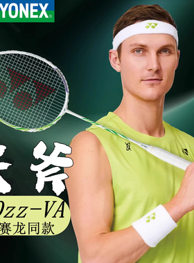 yonex尤尼克斯天斧100zzva安赛龙配色yy全碳素进攻型正品羽毛球拍