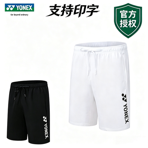 YONEX尤尼克斯新款羽毛球短裤男款运动速干五分裤1200526BCR