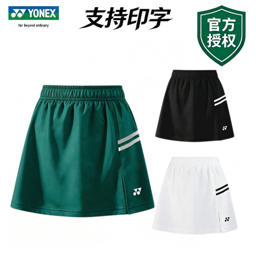 2026正品尤尼克斯羽毛球裙女士运动短裙yy高弹速干比赛裙 2202326