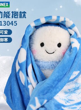 YONEX尤尼克斯AC013045CR羽毛球抱枕yy多功能抱枕毯子两用柔软