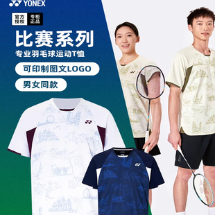 衣服速干球衣上衣1102925 yy男女款 2025新款 尤尼克斯羽毛球服短袖