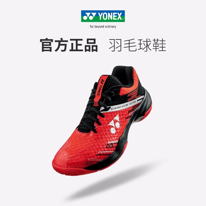 2024新款YONEX尤尼克斯羽毛球鞋ca1男女款缓震yy宽楦透气运动球鞋