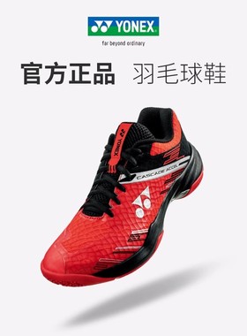 2024新款YONEX尤尼克斯羽毛球鞋ca1男女款缓震yy宽楦透气运动球鞋