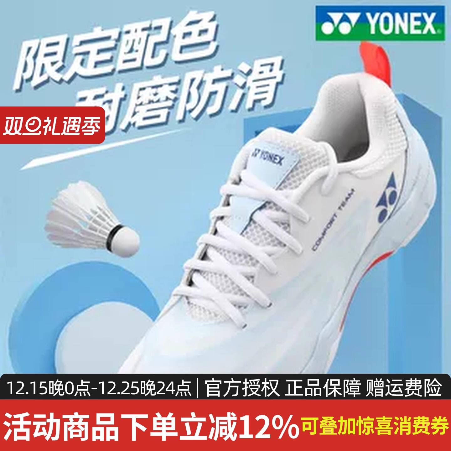 YONEX超轻减震防滑羽毛球鞋