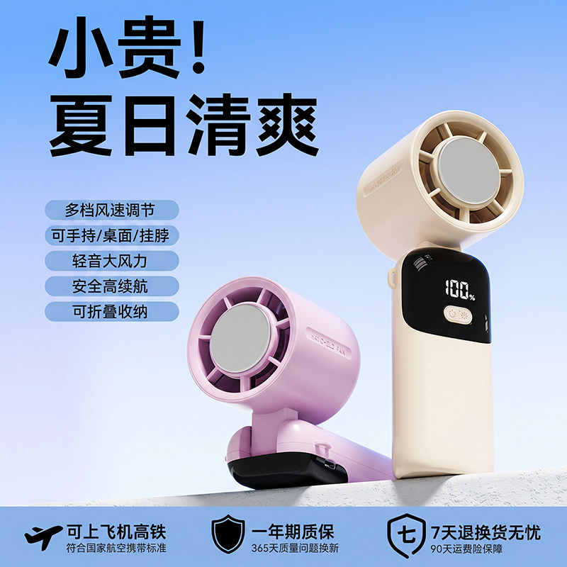 【多功能制冷小风扇】夏日新款小风扇可手持挂脖桌面冰敷超长续航折叠迷你便捷随身户外静音学生宿舍降温神器